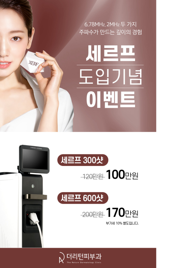 세르프